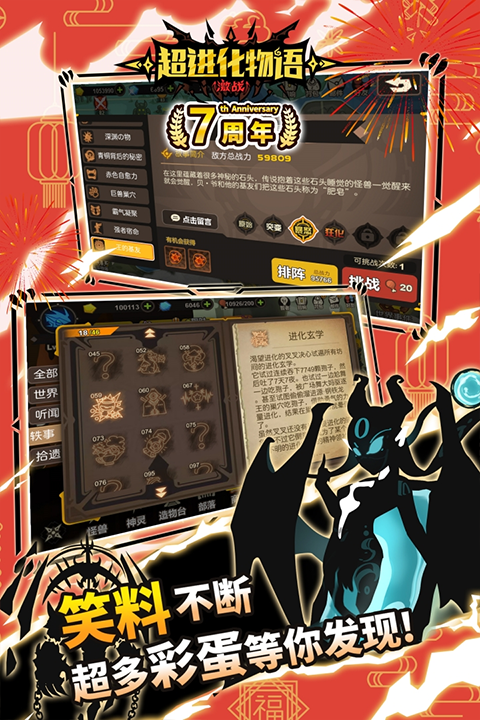 超进化物语免费内购版 第1张图片