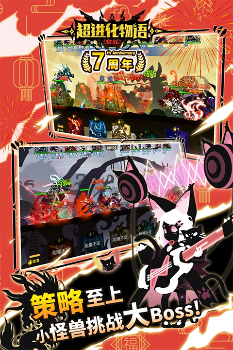 超进化物语免费内购版 第3张图片