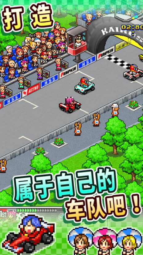 开罗冲刺赛车物语1无限研究点版 第3张图片