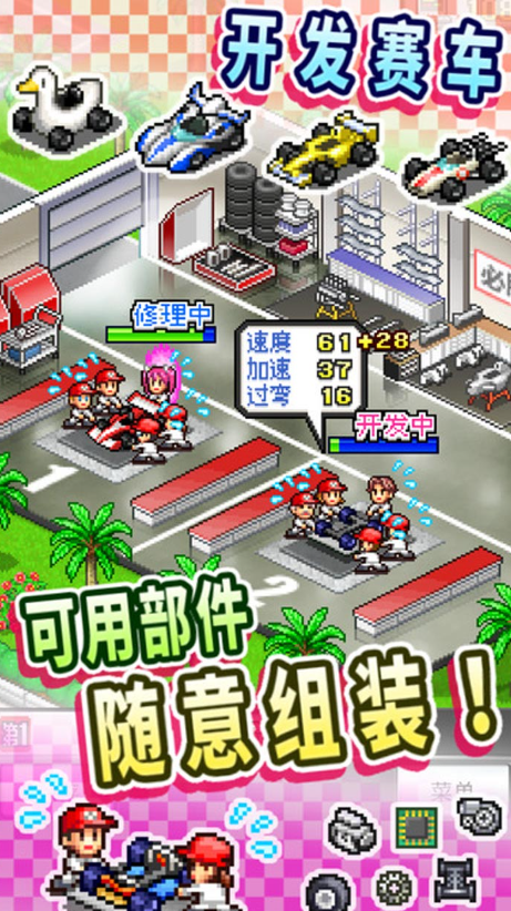 开罗冲刺赛车物语1无限研究点版 第4张图片