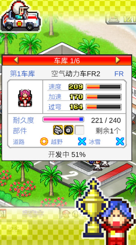 开罗冲刺赛车物语1无限研究点版 第1张图片