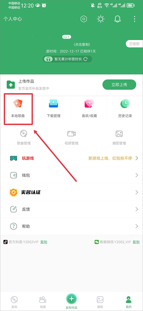 使用教程截图3