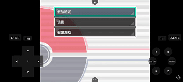 口袋妖怪燃之智最新版下载 第1张图片