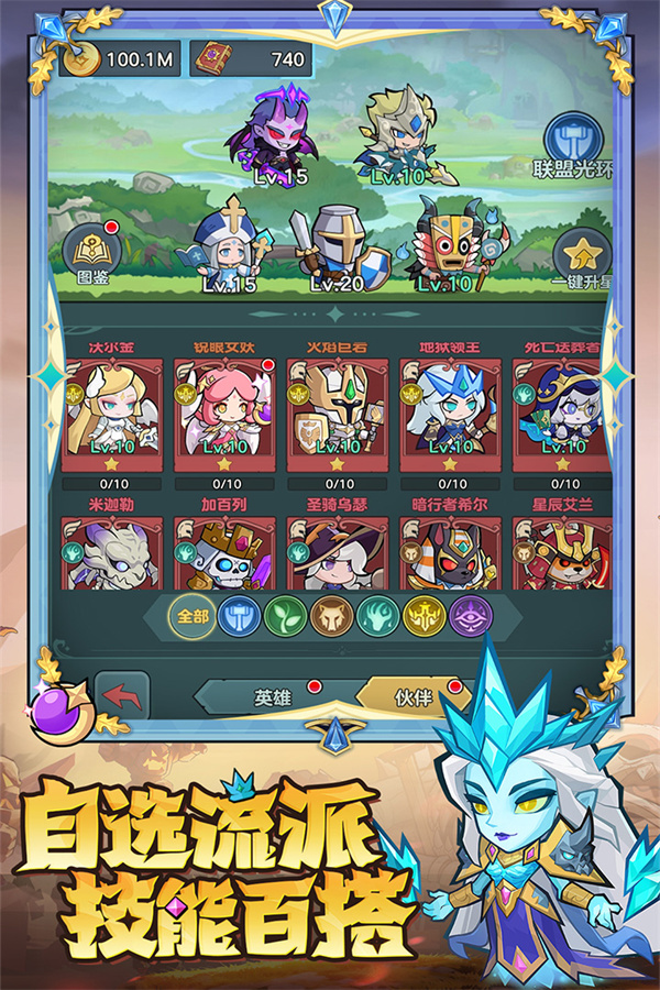 骑士与大龙九游渠道服下载 第2张图片