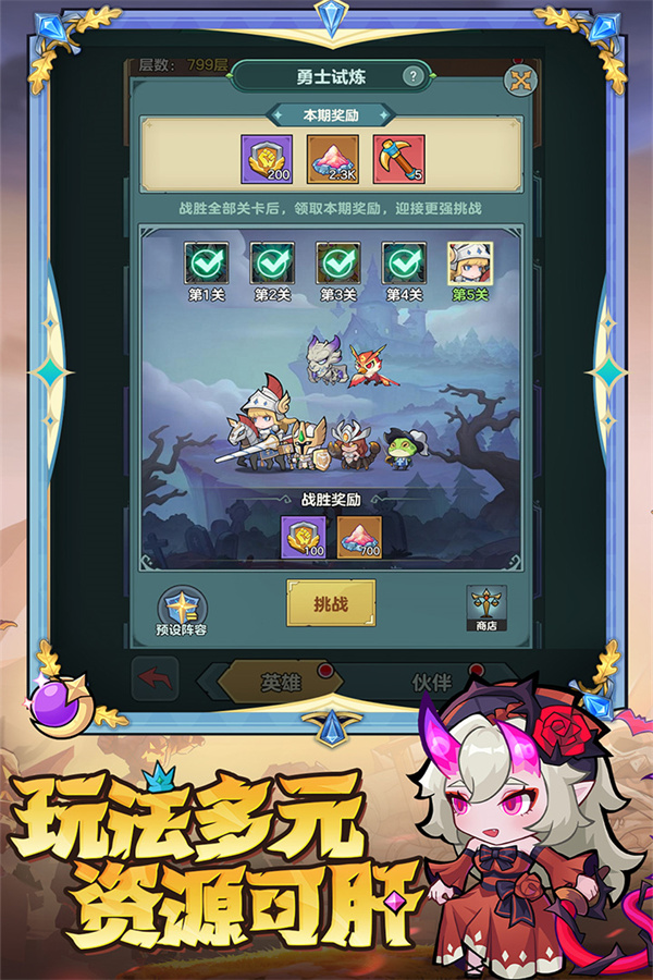 骑士与大龙九游渠道服下载 第4张图片