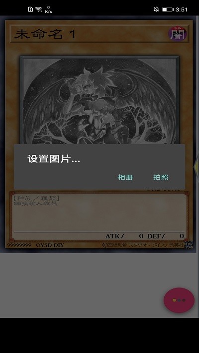 游戏王卡牌制作器手机版免费下载 第2张图片