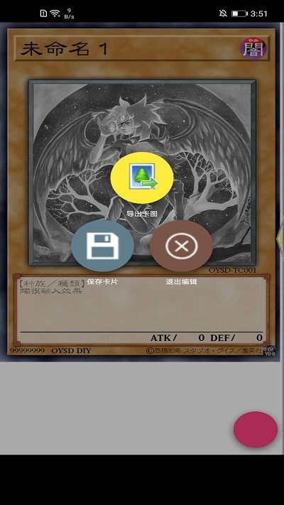 游戏王卡牌制作器手机版免费下载 第1张图片