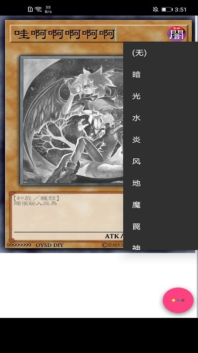 游戏王卡牌制作器手机版免费下载 第4张图片