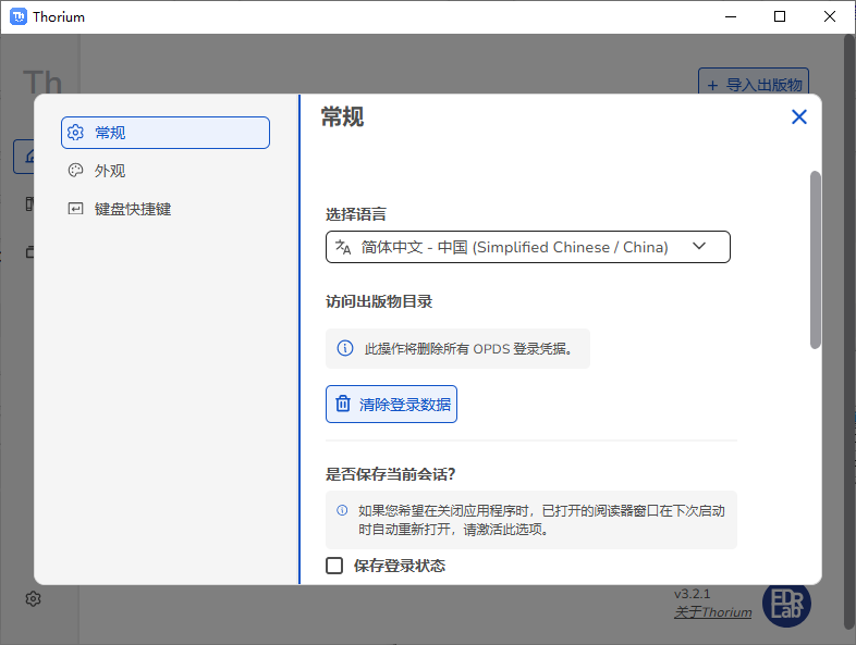 如何设置中文截图4