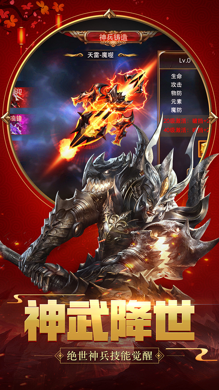 狂暴之翼手游截图2