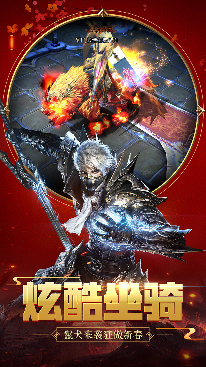 狂暴之翼手游截图4