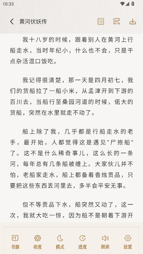 米禾阅读app官方版免费下载 第3张图片