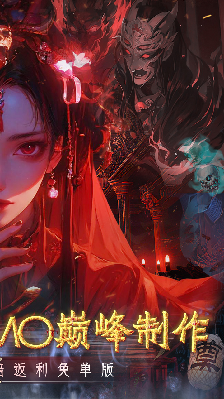 修罗道online折扣版下载 第2张图片