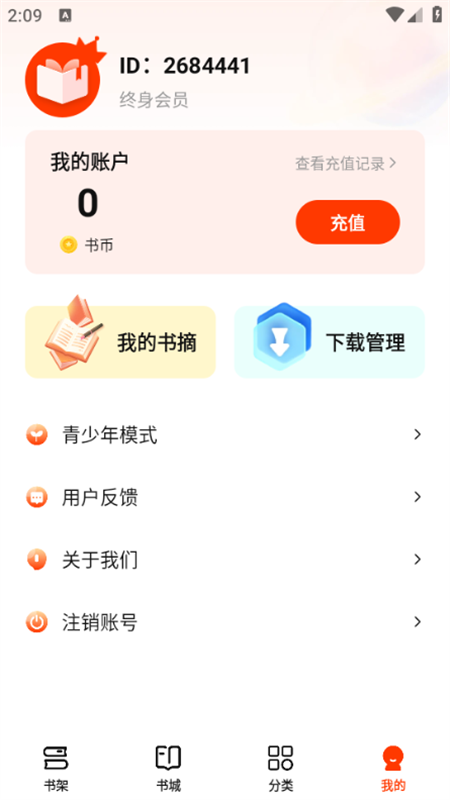 抖看小说app官方正版下载 第1张图片