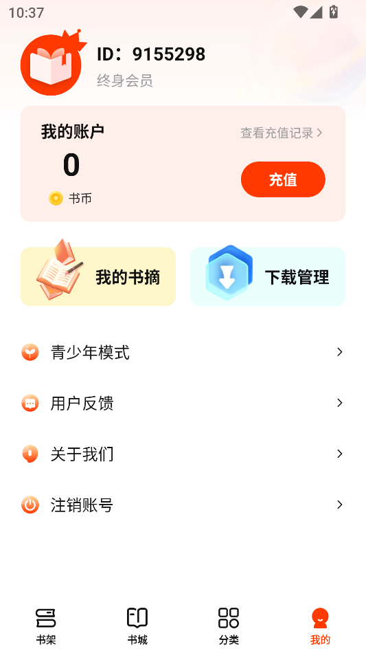 使用教程截图4