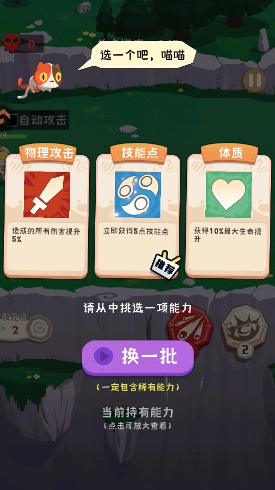 巅峰闯关挑战游戏手机版下载 第2张图片