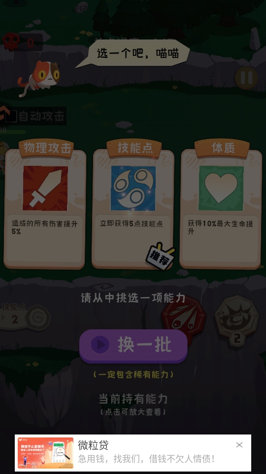 巅峰闯关挑战游戏手机版下载 第1张图片