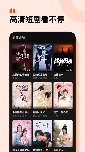 繁花剧场手机版下载 第1张图片