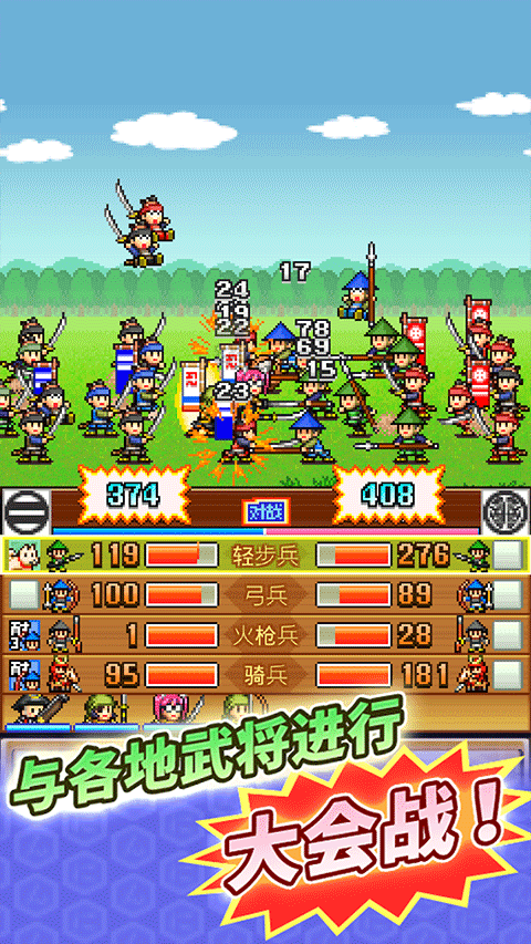 合战忍者村物语最新版 第3张图片