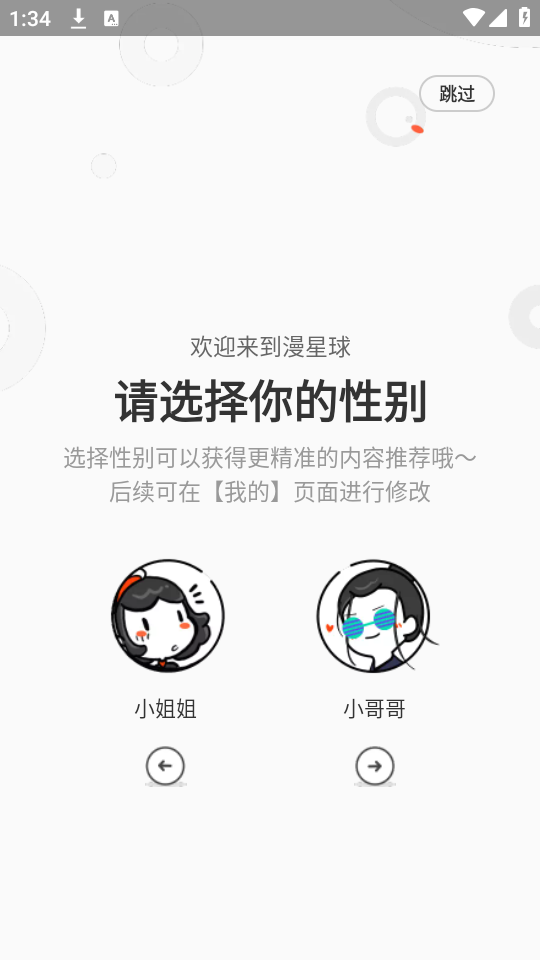 使用教程截图2