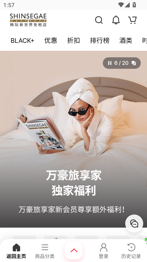 韩际新世界app下载 第4张图片