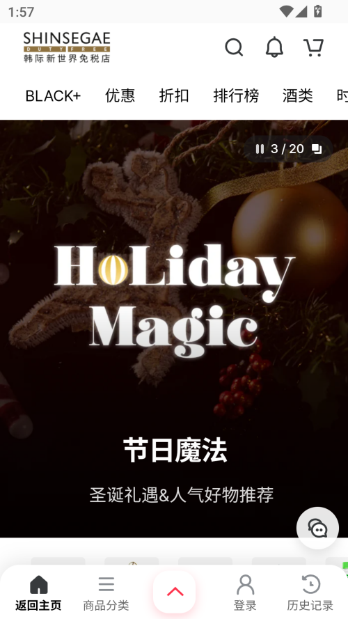 韩际新世界app下载 第1张图片