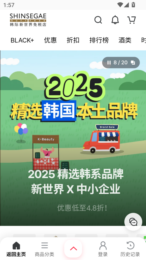 韩际新世界app下载 第5张图片