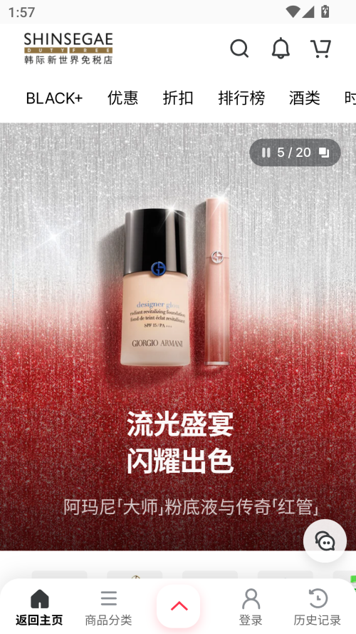 韩际新世界app下载 第3张图片