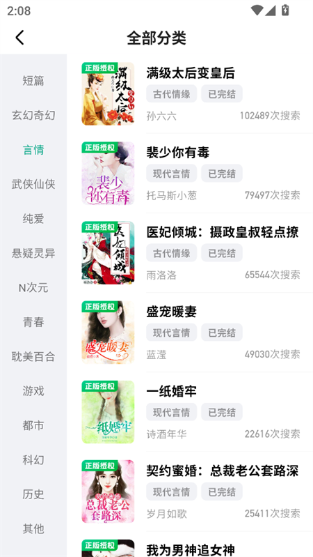 阅坊小说app官方正版免费下载 第2张图片