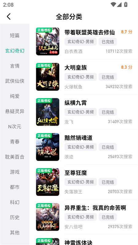 阅坊小说app官方正版免费下载 第1张图片