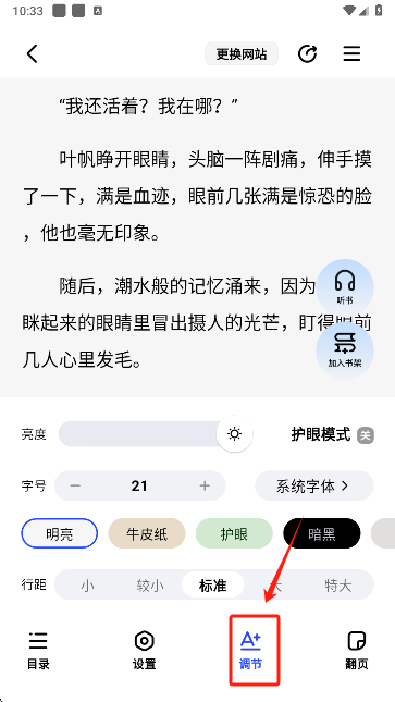 怎么用截图7