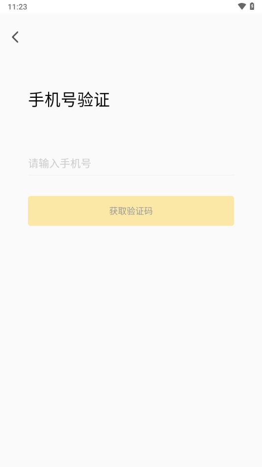 天财商龙龙管家2.0手机版下载 第1张图片