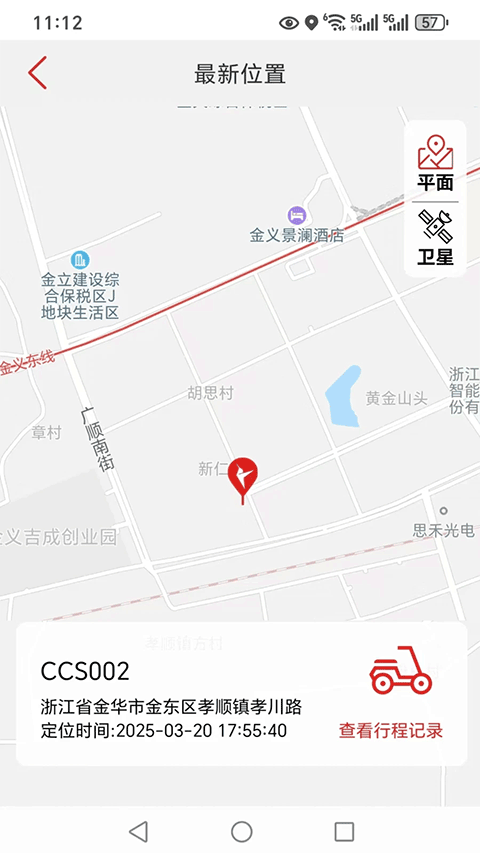 锋鸟电动车官方版下载 第1张图片