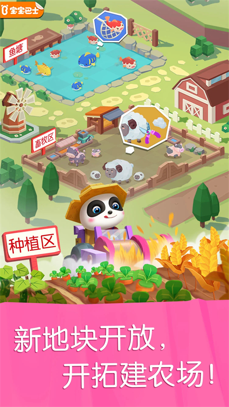 宝宝汽车城市旧版下载 第3张图片