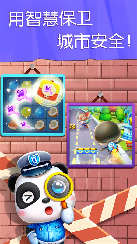 宝宝汽车城市旧版下载 第5张图片