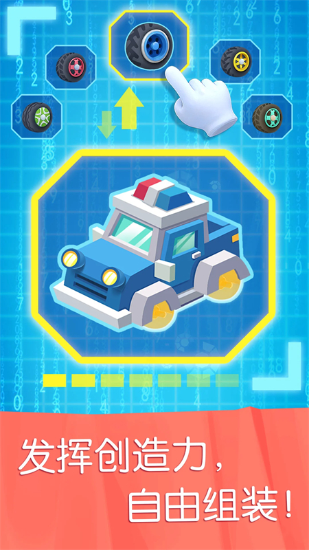 宝宝汽车城市旧版下载 第2张图片