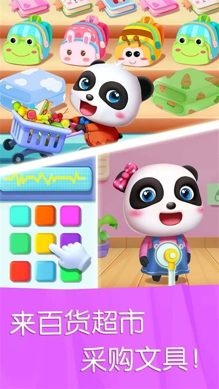 宝宝汽车城市旧版下载 第4张图片