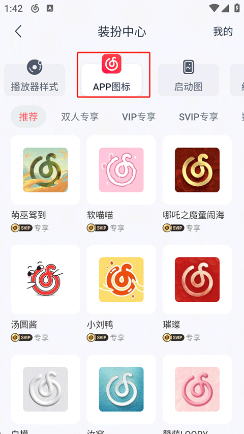 使用方法截图2