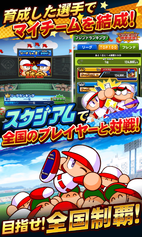 实况力量棒球2024中文版 第1张图片