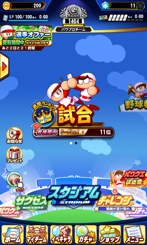 实况力量棒球2024中文版 第2张图片