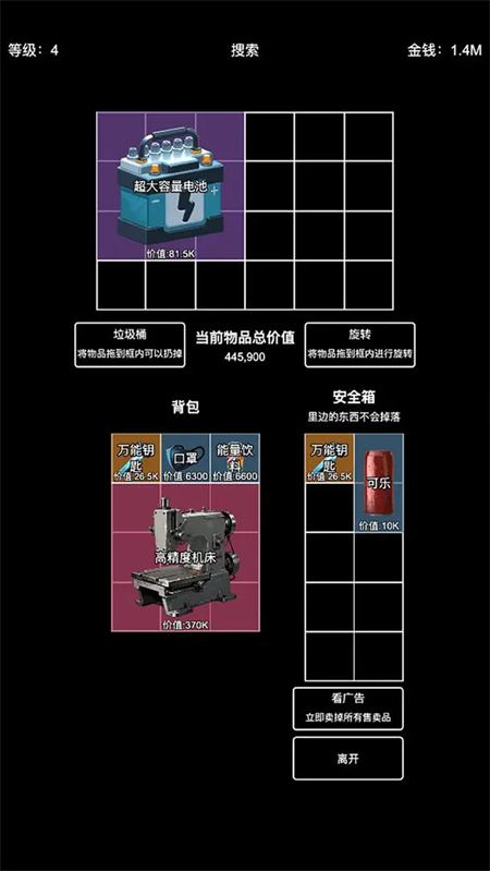 极简搜打撤免广告版下载 第5张图片