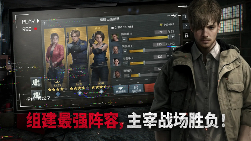 生化危机生存兵种破解版下载安装 第3张图片