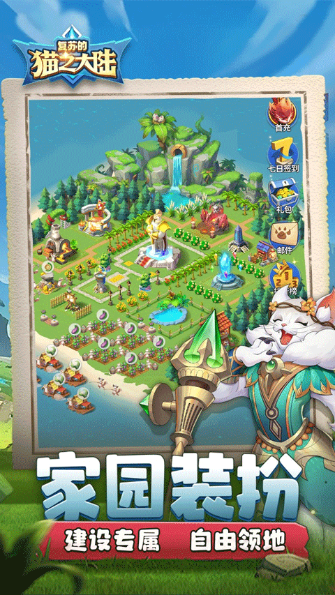 复苏的猫之大陆官方正版下载 第3张图片