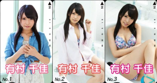 女优电话卡收集1