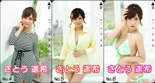 女优电话卡收集2