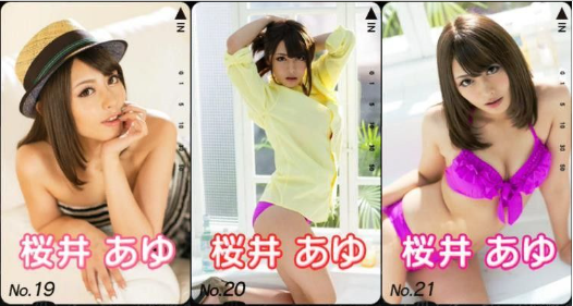 女优电话卡收集5