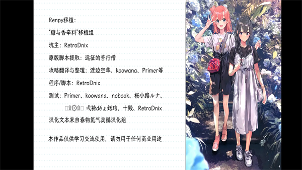 春物续移植版手机版下载 第4张图片