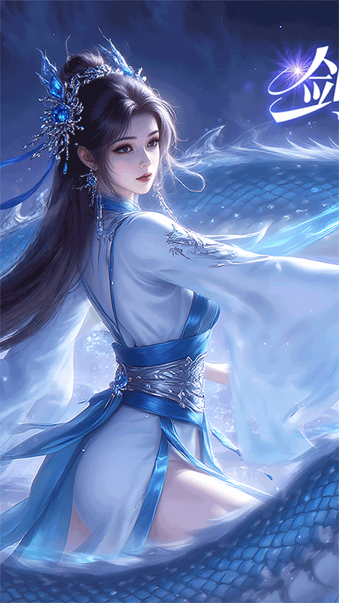 御妖伏魔录手游下载 第1张图片