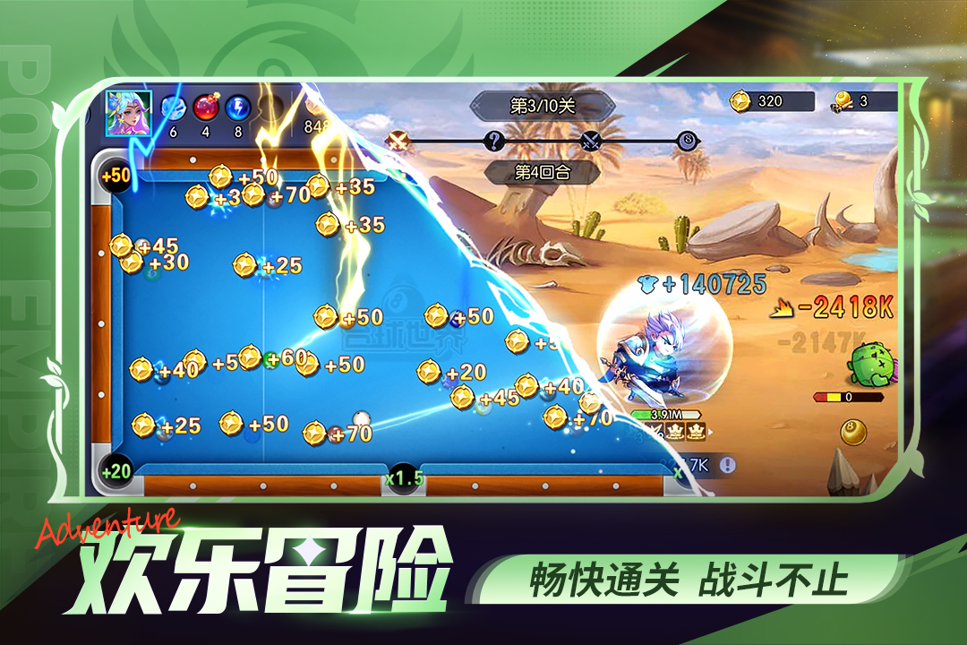 台球世界手游截图3