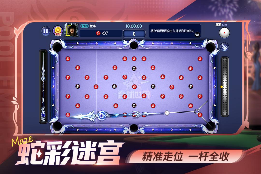 台球世界手游截图5